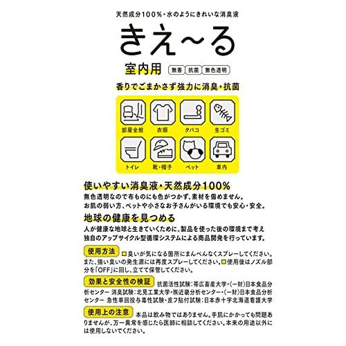 【大容量】バイオで消臭 抗菌 きえ?る室内用 バイオ消臭液 無香 詰替用 特大サイズ 4L｜mochii0055｜07