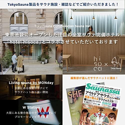 Tokyo Sauna サウナハット 羊毛100% 洗える サウナキャップ メンズ