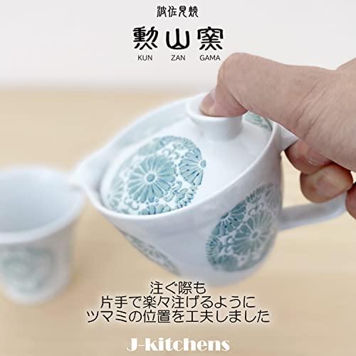 庫山窯・美濃焼　急須・蓋つき湯呑み茶碗・茶托セット　庫山窯　【新品】 美濃焼・庫山窯・前畑陶器・茶味清風・ロンド汲出・湯呑・茶碗