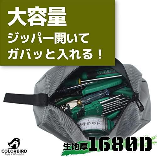COLORBIRD 工具袋 工具入れ ツールバッグ (大1680D 3色セット)｜mochii0055｜04
