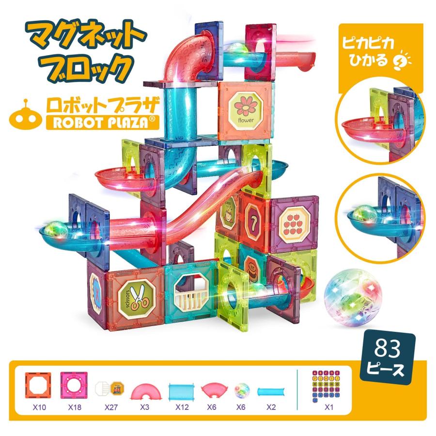 ロボットプラザ (ROBOT PLAZA) マグネットブロック 83ピース 磁石おもちゃ 子供向け 知育玩具 誕生日プレゼント｜mochii0055｜02