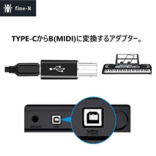 fine-R USB C to USB B MIDI 変換 typec typeb 変換アダプタ （2個）USB 2.0 480mbps MIDI変換｜mochii0055｜02