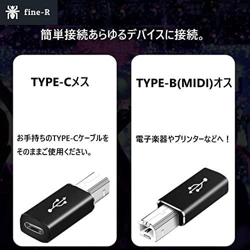 fine-R USB C to USB B MIDI 変換 typec typeb 変換アダプタ （2個）USB 2.0 480mbps MIDI変換｜mochii0055｜04