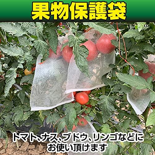 【フェアリーテール】果物保護袋 害虫鳥避け メッシュバッグ 防虫 ネット 50枚セット (15cm×10cm)｜mochii0055｜02