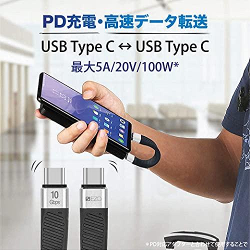 EzoR USB-C to USB-C 短い【13.7cm フラット】データ転送・充電ケーブル 【3.1 Gen 2 Usb C - C 】【PD充電｜mochii0055｜02