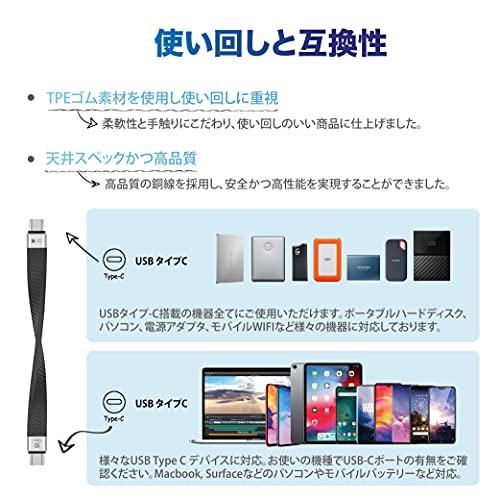 EzoR USB-C to USB-C 短い【13.7cm フラット】データ転送・充電ケーブル 【3.1 Gen 2 Usb C - C 】【PD充電｜mochii0055｜05