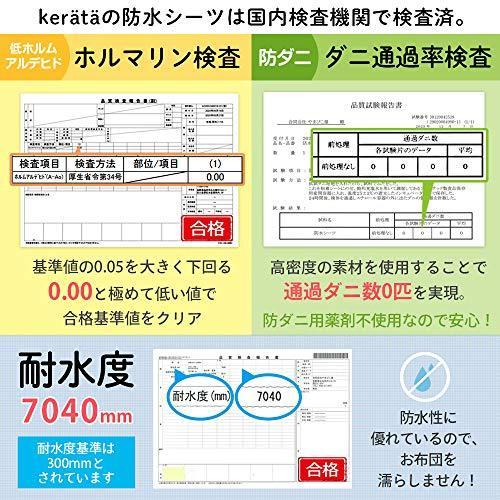 (ケラッタ) 防水 おねしょシーツ 綿100％【吸収速乾・抗菌 防ダニ】選べる4色 (シングル 100cm×200cm, ホワイト)｜mochii0055｜08