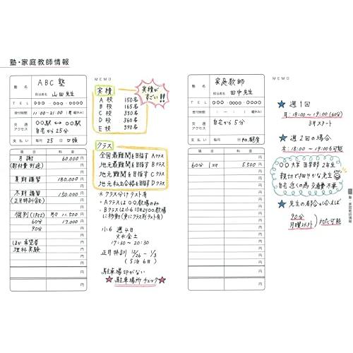 （アナログママ）analogmama 受験スケジュール帳　＜2023年受験用＞A5　受験手帳　手帳　スケジュール帳 携帯 受験｜mochii0055｜03