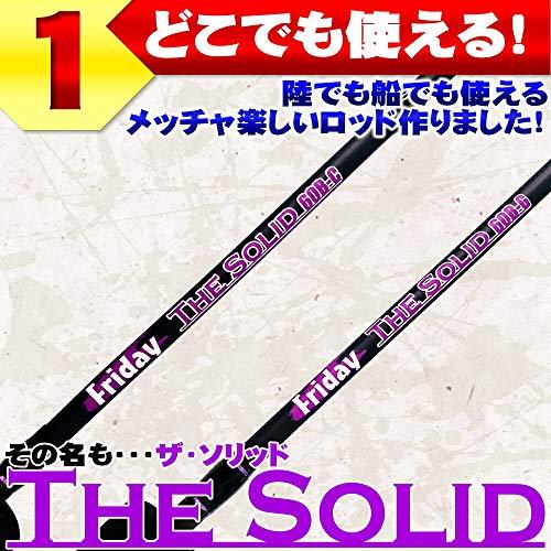 とにかく遊ぶためのフルカーボンソリッドロッド FRIDAY TheSolid CARBON(goku-tsc)｜ベイト 3ft(90cm)｜mochii0055｜03