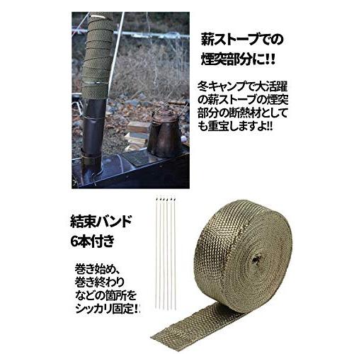 サーモバンテージ 耐熱テープ【 耐熱1200度 10m x 幅5cm 結束バンド6本付き (pleasantjapan)】断熱材 玄武岩繊維 バイク｜mochii0055｜05