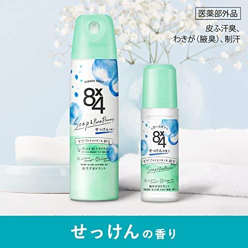 ８ｘ４　ロールオン　せっけんの香り　４５ｍｌ　３本セット｜mochii0055｜02