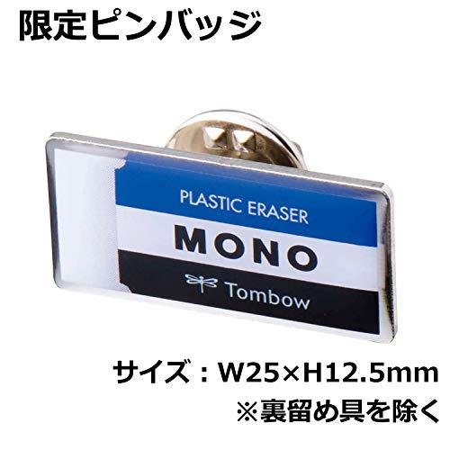 トンボ鉛筆 消しゴム MONO モノカラー誕生50周年記念セット PE-01A5PG50｜mochii0055｜03