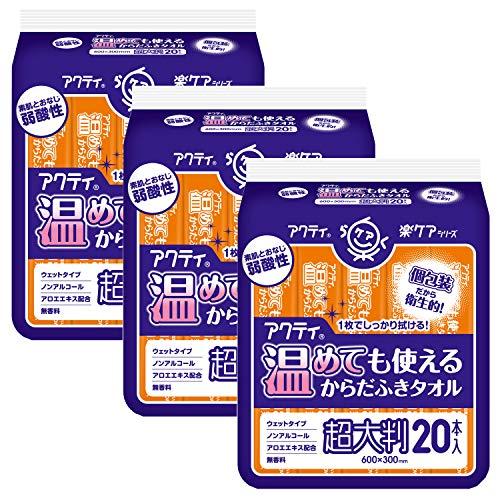 アクティ 温めても使える からだふきタオル 超大判 60×30cm 個包装 20本入×3個セット（Yahoo!・mochi store）
