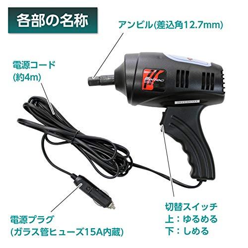 メルテック タイヤ交換工具 電動インパクトレンチ Meltec FT-09P ソケットサイズ:17mm/薄型ロングタイプ19/21mm DC12V(ソ｜mochii0055｜05