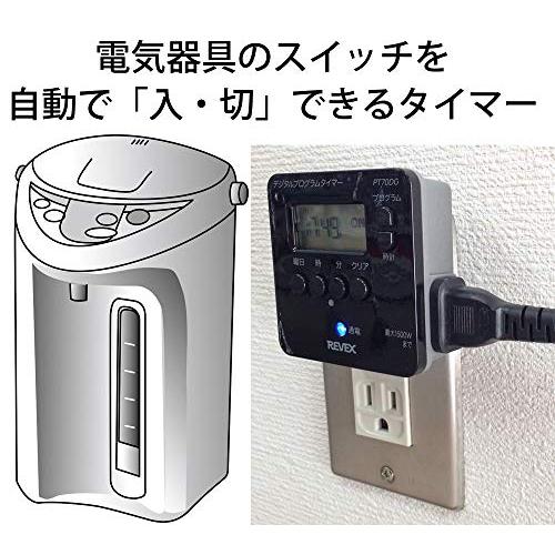 リーベックス(Revex) コンセント タイマー スイッチ式 簡単