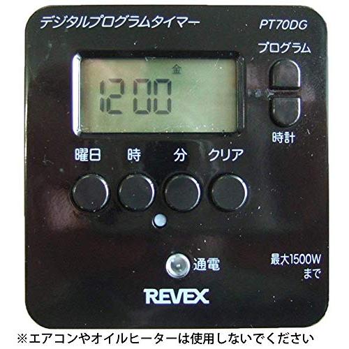 (未使用･未開封品)　リーベックス(Revex) コンセント タイマー スイッチ式 簡単デジタルタイマー PT70DW f4u0baa リーベックス(Revex) コンセント タイマー スイッチ式 簡単