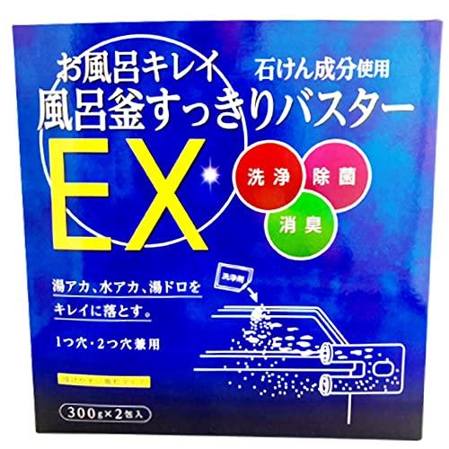 木村石鹸 お風呂キレイ 風呂釜すっきりバスターEX 300g×2包入 : mochi
