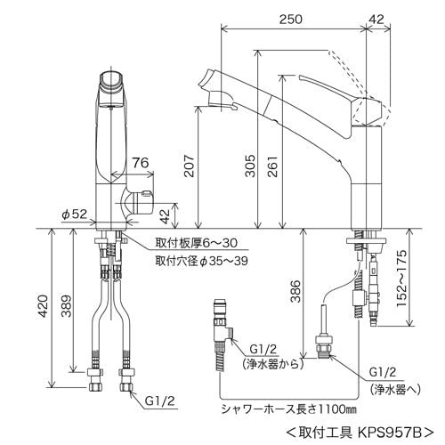 KVK 浄水器付シングルレバー式シャワー混合水栓(シャワー引出式