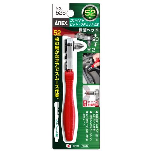 アネックス(ANEX) ラチェットドライバー オフセット コンパクトビット