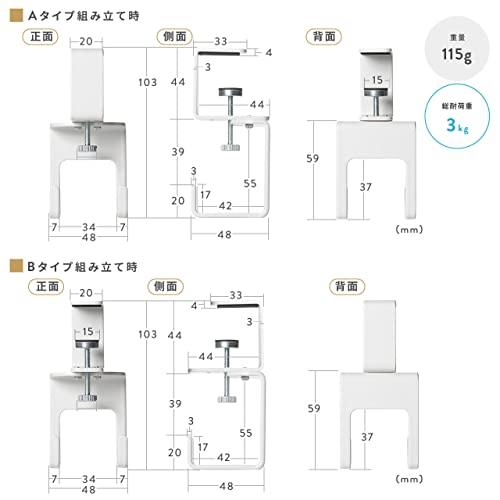 サンワダイレクト デスク フック クランプ ヘッドホンハンガー 耐荷重3kg スチール製 フック2本 ホワイト 200-CB033W｜mochii0055｜06