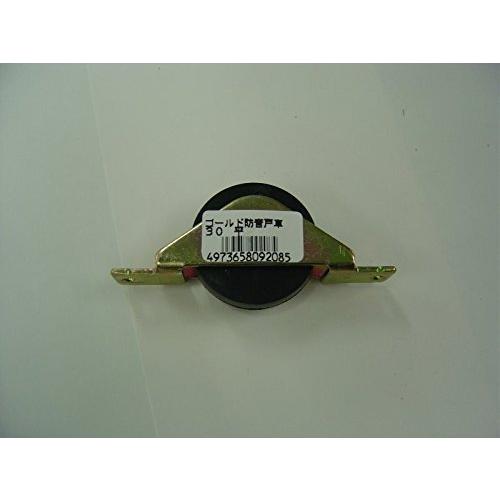 杉田エース(Sugita Ace) ゴールド防音戸車 30mm 平型 YBM-0302SU