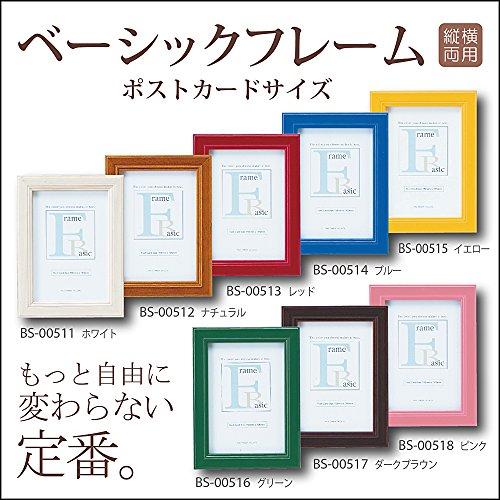 ユーパワー Basic Frame ベーシックフレーム ポストカードサイズ ナチュラル BS-00512｜mochii0055｜02