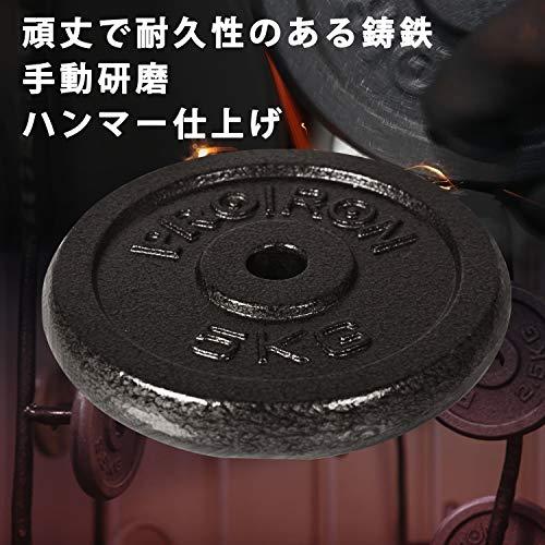 PROIRON ダンベル プレートダンベルおもり追加 純鋳鉄 10kg×2個 (穴径25mm)｜mochii0055｜03