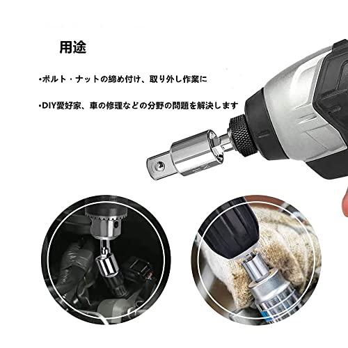 ソケットアダプターセット 六角軸用ソケット変換アダプター 四角