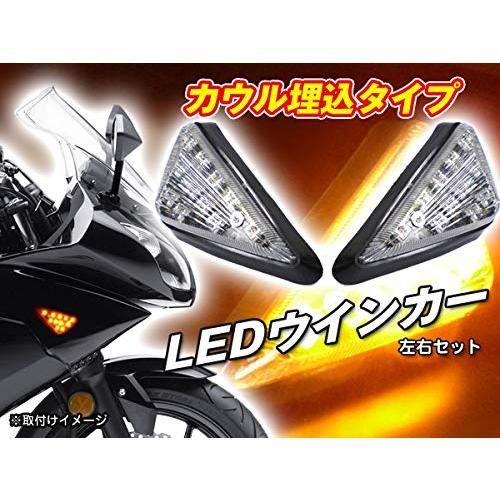 2個セット LED片側11個 バイク用汎用 ウインカー サイドマーカー 三角クリア｜mochii0055｜02