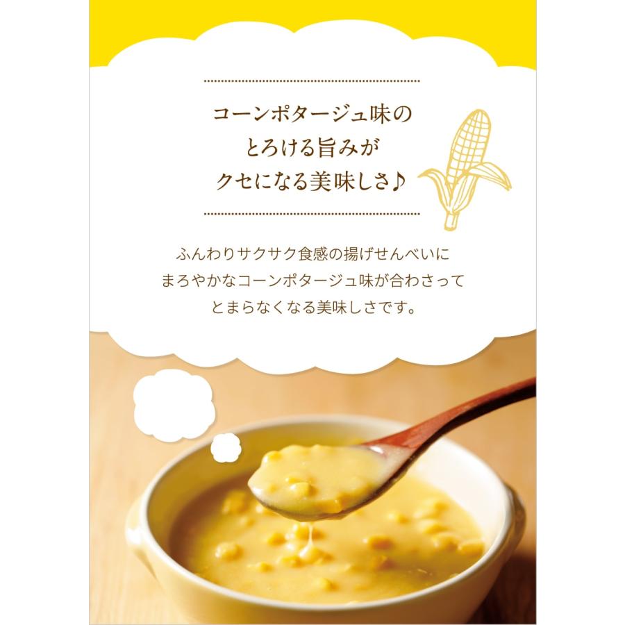 もち吉 うるちップス コーンポタージュ味 袋入り : もち吉 - 通販