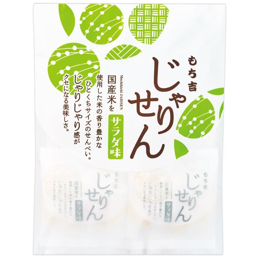 もち吉 じゃりせん サラダ味（15g×8袋） : もち吉 - 通販 - Yahoo
