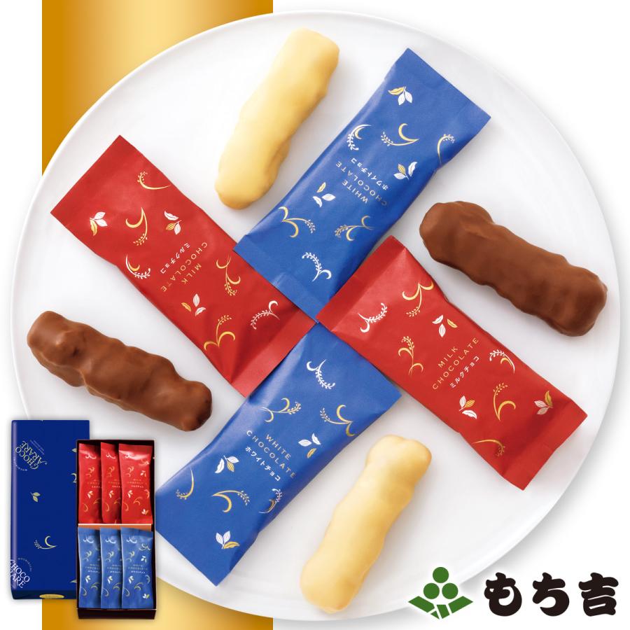 もち吉 ちょこあられ ギフトセット 2種詰合せ 小箱 : もち吉