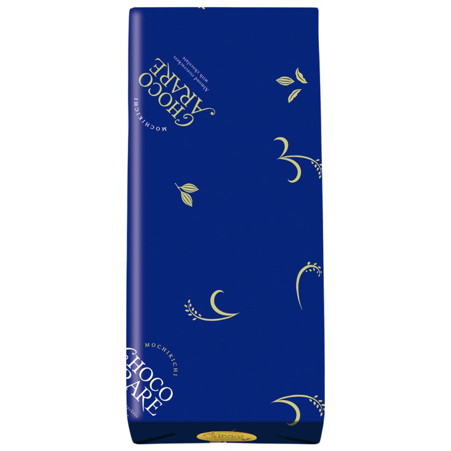 もち吉 ちょこあられ ギフトセット 2種詰合せ 小箱 : もち吉