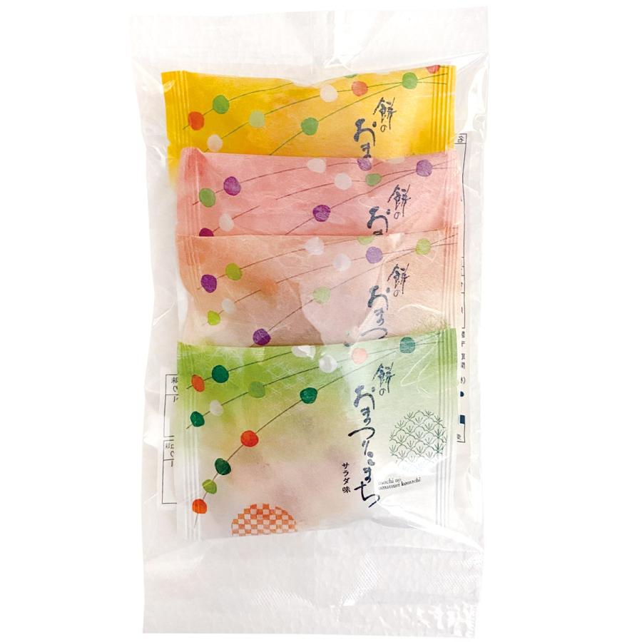 通販限定】餅のおまつりこまち お味見セット 50パックまとめ買いセット