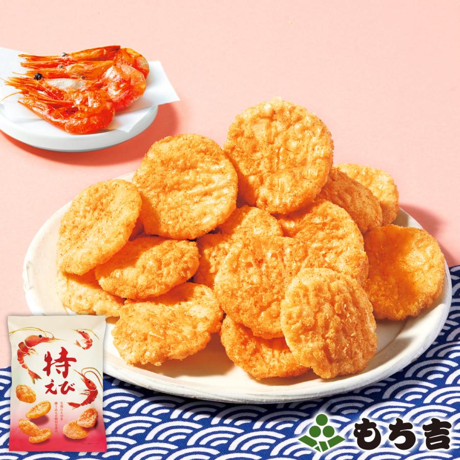 もち吉 特えび 袋入り（20枚） : もち吉 - 通販 - Yahoo!ショッピング