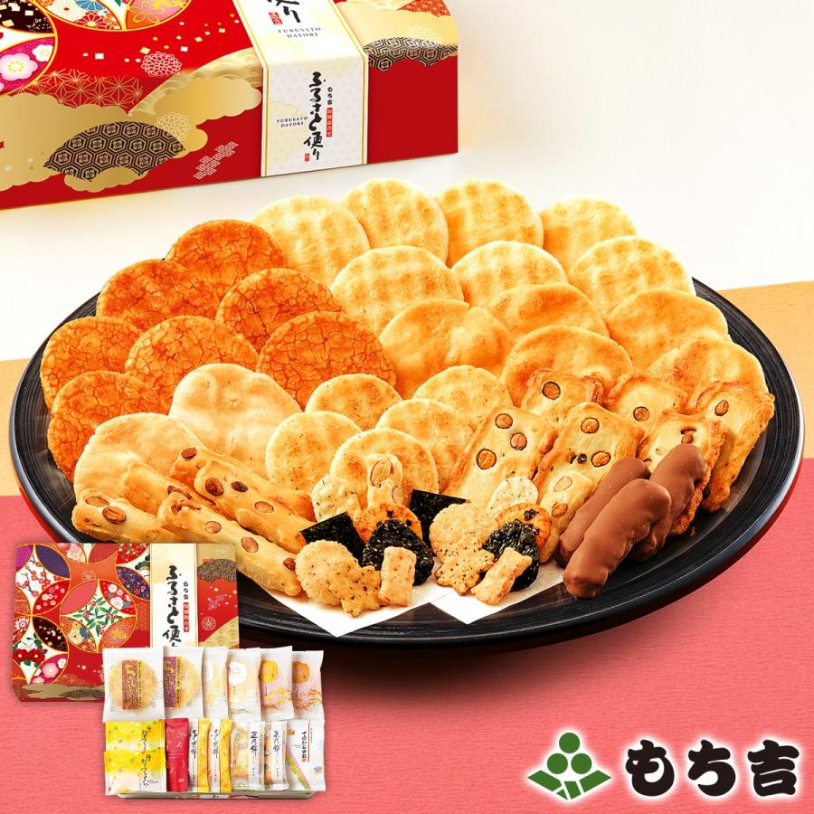 （※期日指定12月29日までお届け可）特撰詰合せ ふるさと便り【お歳暮 ギフト 詰め合わせ】 | もち吉