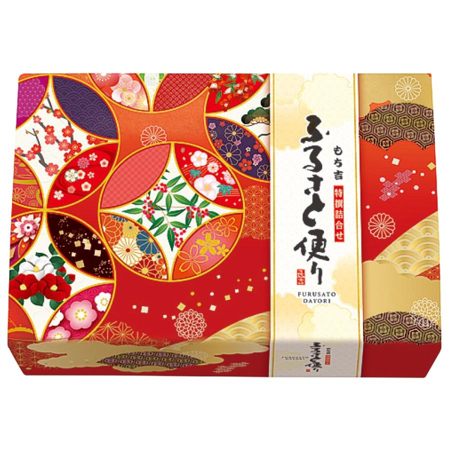 （※期日指定12月29日までお届け可）特撰詰合せ ふるさと便り【お歳暮 ギフト 詰め合わせ】 | もち吉 | 01