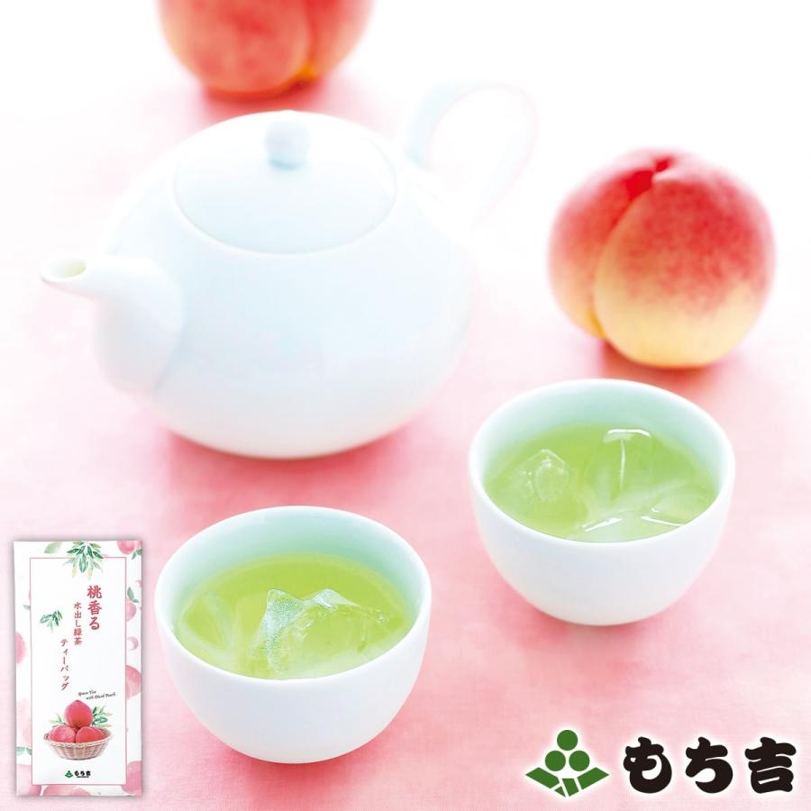 （※期日指定8月31日までお届け可）【通販限定】桃香る水出し緑茶ティーバッグ