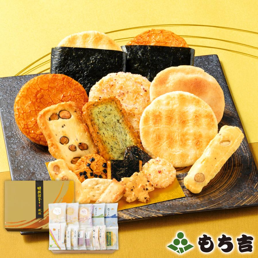 もち吉 【送料無料】特撰詰合せ 琥珀（こはく） : もち吉 - 通販