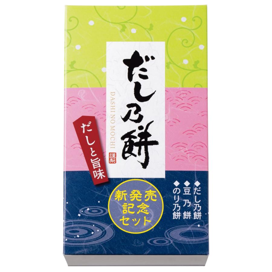 もち吉 （※期日指定11月30日までお届け可）だし乃餅 新発売記念