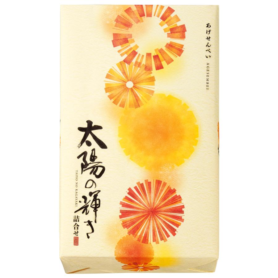 もち吉 太陽の輝き 詰合せ 化粧箱(8枚) : もち吉 - 通販 もち吉 太陽の輝き 詰合せ 化粧箱(8枚) : もち吉 - 通販