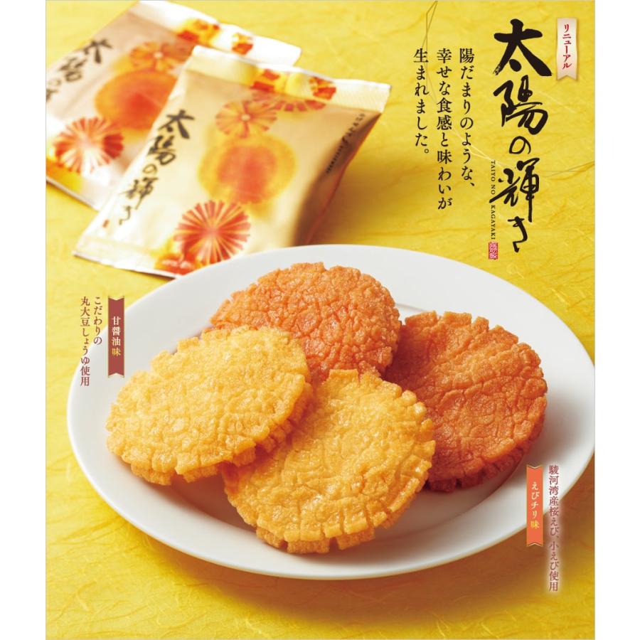 もち吉 太陽の輝き 詰合せ 化粧箱(8枚) : もち吉 - 通販 もち吉 太陽の輝き 詰合せ 化粧箱(8枚) : もち吉 - 通販