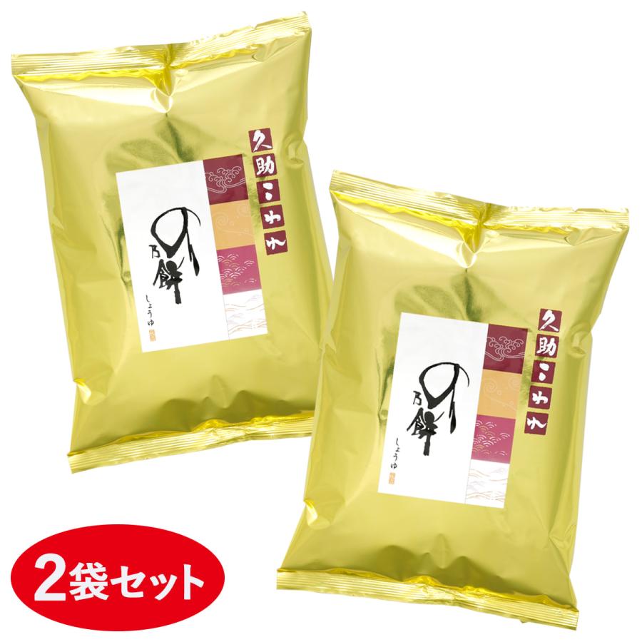 期日指定11月8日までお届け可）【数量限定】久助 のり乃餅 しょうゆ味