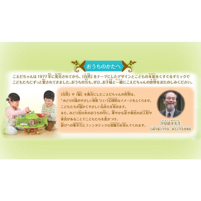 まとめ買い こえだちゃん キキ ララ 雲せいぞうきともこもこ家具セット ハウス 建物 Www Oroagri Eu