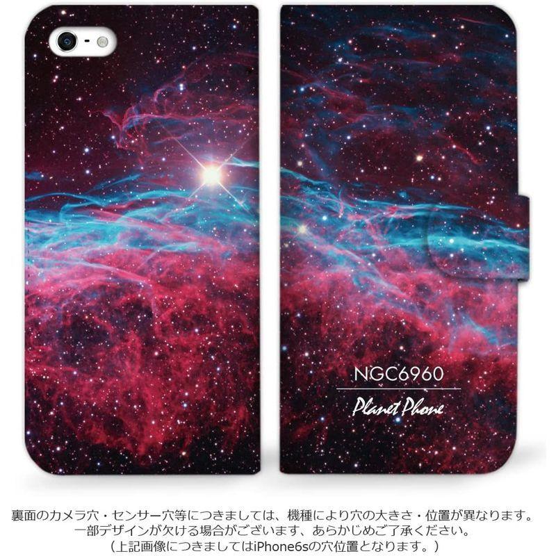 爆買い Mitas Galaxy Feel Sc 04j ケース 手帳型 宇宙 2 魔女のほうき星星雲 350 Sc 0174 Mj Sc 04 アンドロイドスマホ用ケース Www We Job Com