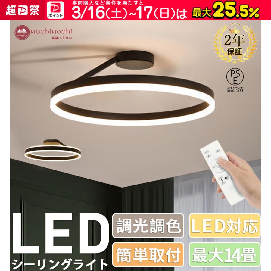 シーリングライト led 6畳 8畳 10畳 12畳 14畳 照明器具 調光調 シーリングライト led 6畳 8畳 10畳 12畳 14畳 照明器具 調光調