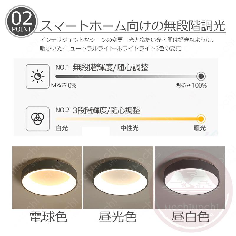 シーリングライト led 6畳 8畳 10畳 12畳 14畳 照明器具 調光調色 おしゃれ 北欧 寝室 照明 天井照明 シーリング ライト 玄関照明 和室 リビング 節電 おすすめ｜mochimochistore｜07