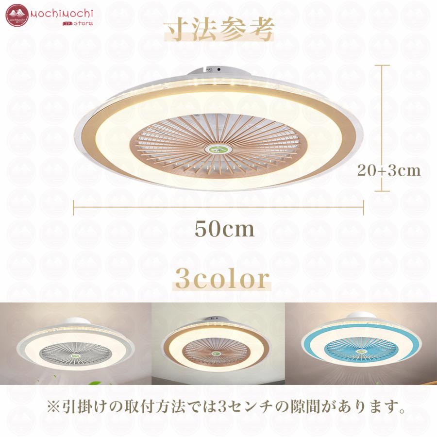 シーリングファン シーリングファンライト led 6畳 8畳 12畳 調光調色 おしゃれ 北欧 ファン付き照明 照明器具 天井照明 扇風機 サーキュレーター リビング 寝室｜mochimochistore｜15