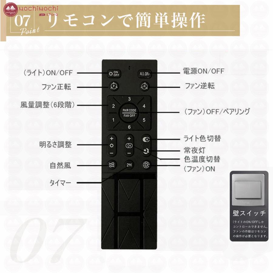 シーリングファン シーリングファンライト led 6畳 8畳 12畳 調光調色 おしゃれ 北欧 ファン付き照明 照明器具 天井照明 扇風機 サーキュレーター リビング 寝室｜mochimochistore｜12