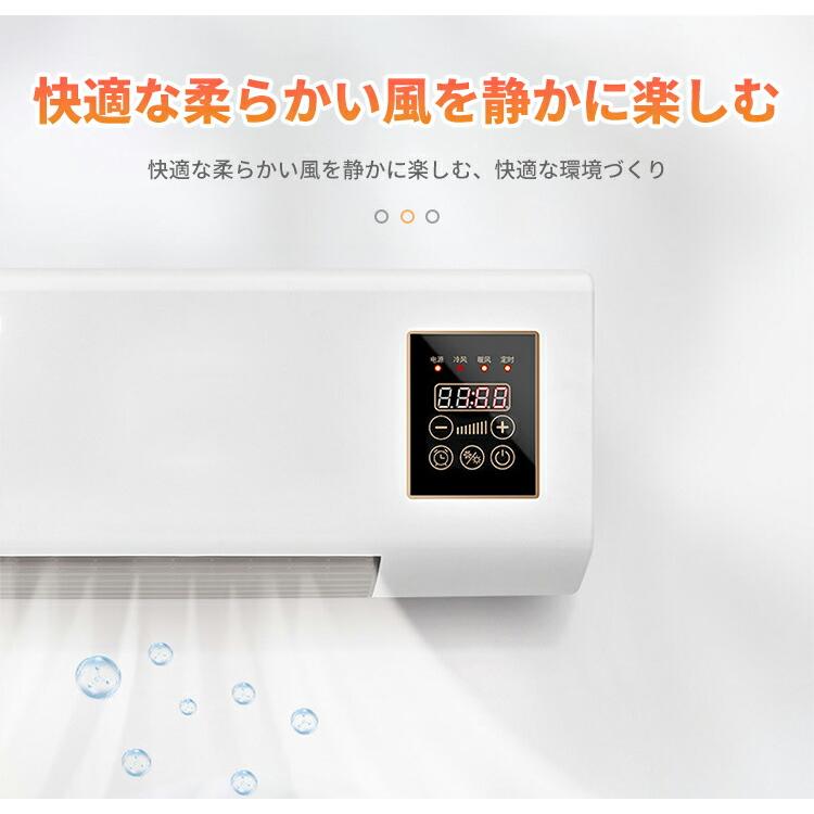 壁掛け 冷温風扇 電気 ファンヒーター 暖房ヒーター リモコン 壁掛け 冷温風扇 電気 ファンヒーター 暖房ヒーター リモコン